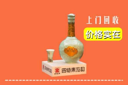 山丹县回收四特酒