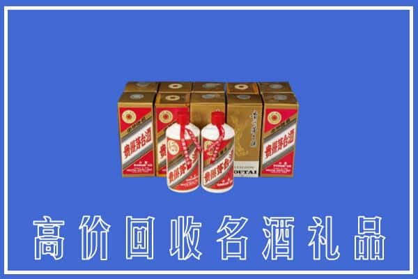 高价收购:山丹县上门回收茅台酒多少钱